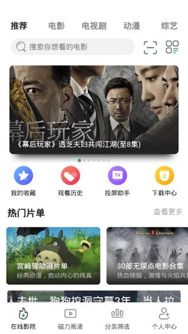 极光影视最新版截图2