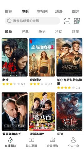 极光影视最新版截图3