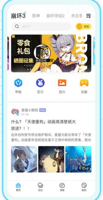 米哈游通行证截图2