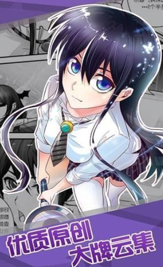 同人漫画截图0