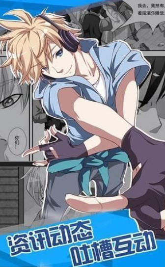 同人漫画截图3