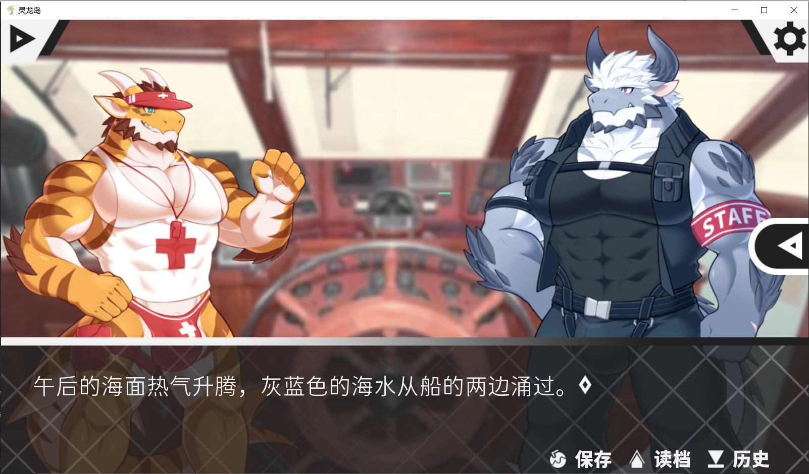灵龙岛手机版截图1
