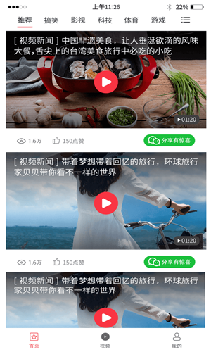 荔枝短视频截图1