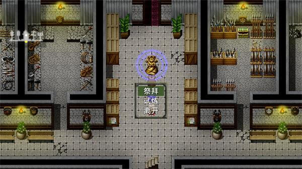祛魅教化截图2