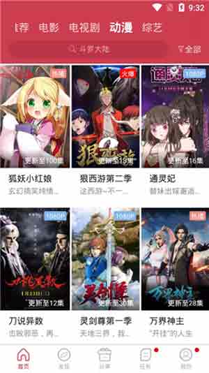 蘑菇影视v4.2.2版电视版截图0
