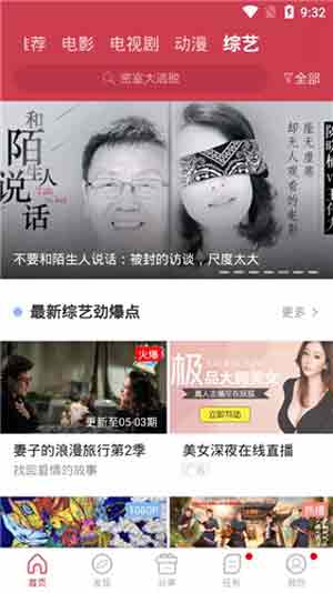 蘑菇影视v4.2.2版电视版截图2