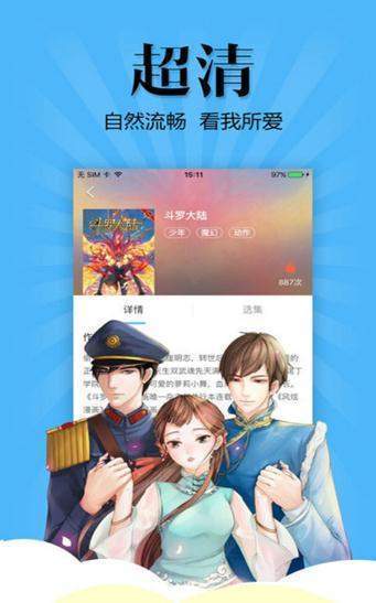 90漫画网截图1