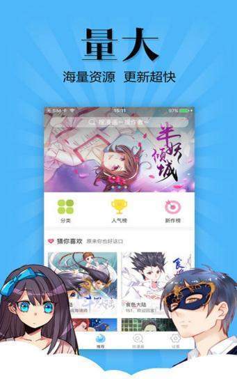 90漫画网截图2