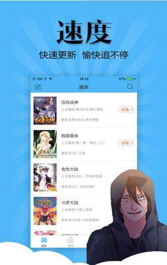 90漫画网截图3