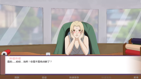 火影冒牌关系截图1