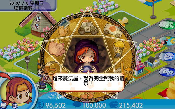 大富翁4fun破解版截图0