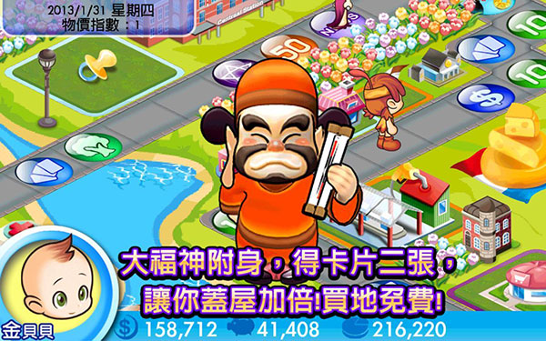 大富翁4fun破解版截图1