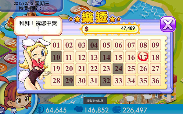 大富翁4fun破解版截图2