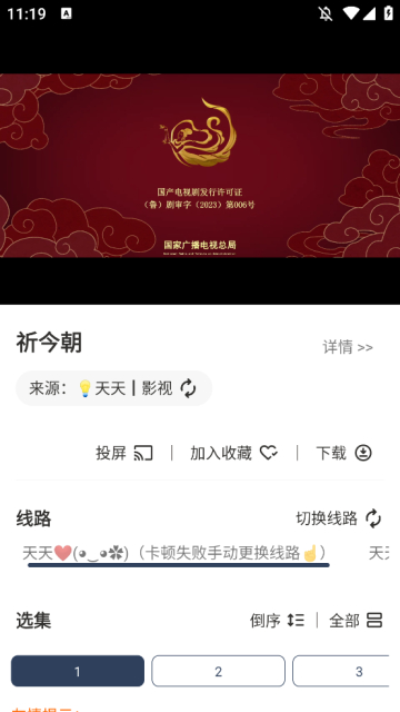 水滴影视截图0