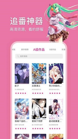哔咔哔咔加速器截图3