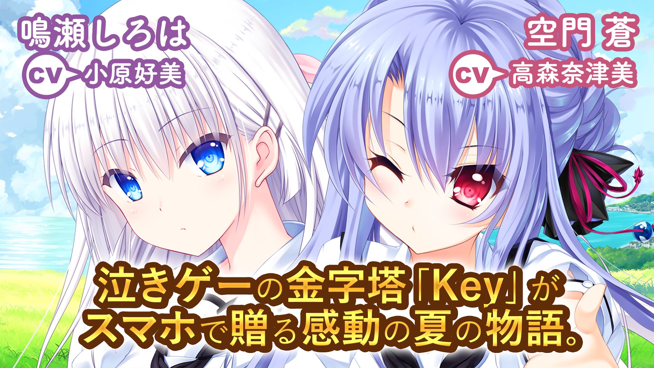 Summer Pockets截图0