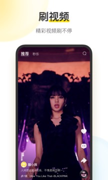 酷我音乐耗子版截图3