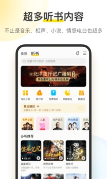 酷我音乐耗子版截图4