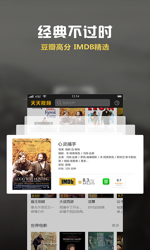 天天视频截图2