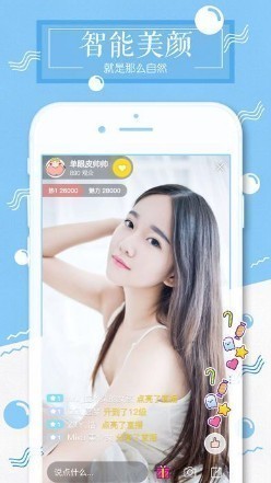 雪碧直播截图0
