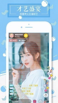 雪碧直播截图1