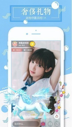 雪碧直播截图3