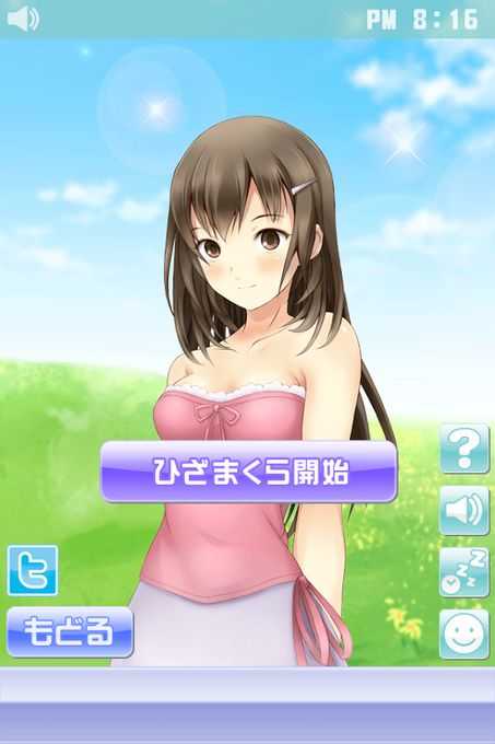 安眠膝枕截图0