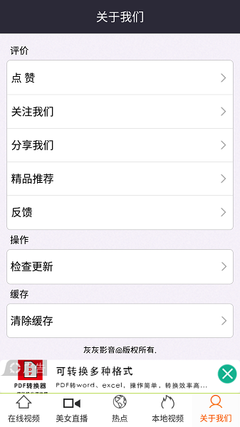 灰灰影音1.5老版本截图2