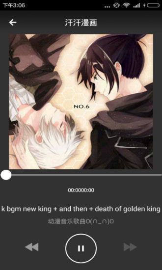汗汗漫画截图0