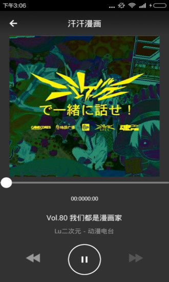 汗汗漫画截图1