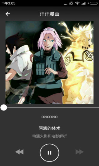 汗汗漫画截图3