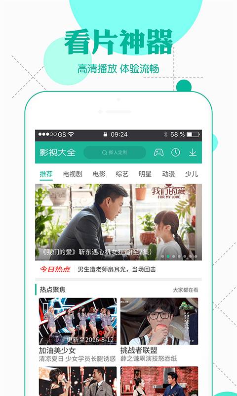 南瓜视频截图0