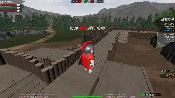 盾墙截图1