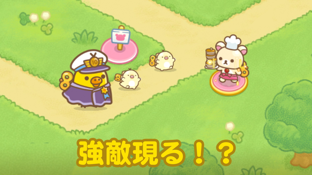 RilakkumaTD轻松熊塔防手游下载安装v2.1.0截图1