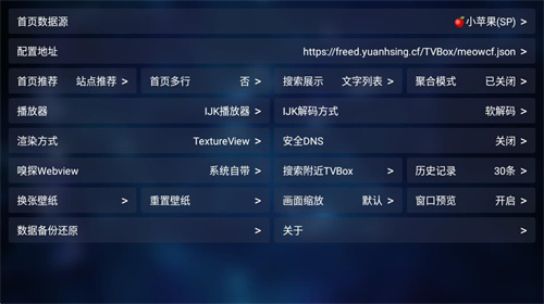 TVbox内置源版截图0