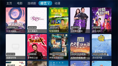 TVbox内置源版截图2