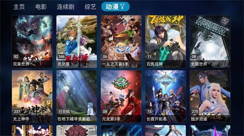 TVbox内置源版截图3