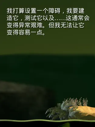 坐在罐子里的人截图0
