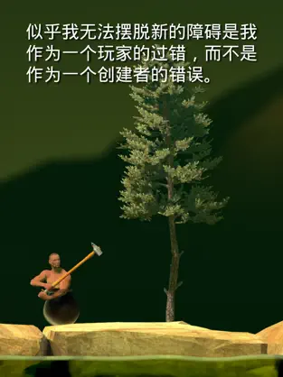 坐在罐子里的人截图2