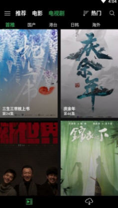 字幕网截图1