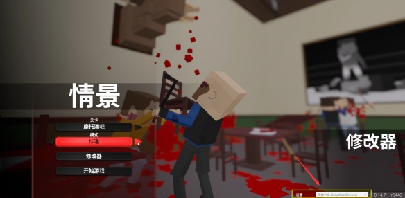 血染小镇手机正式版截图0