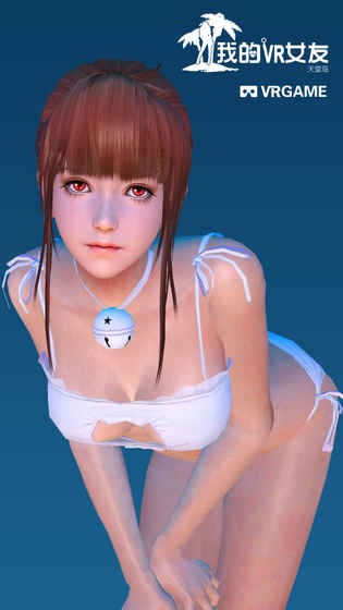 我的vr女友手机游戏截图0
