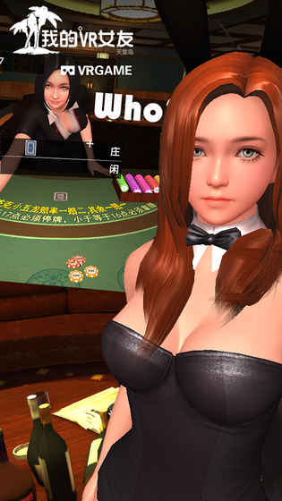 我的vr女友手机游戏截图2