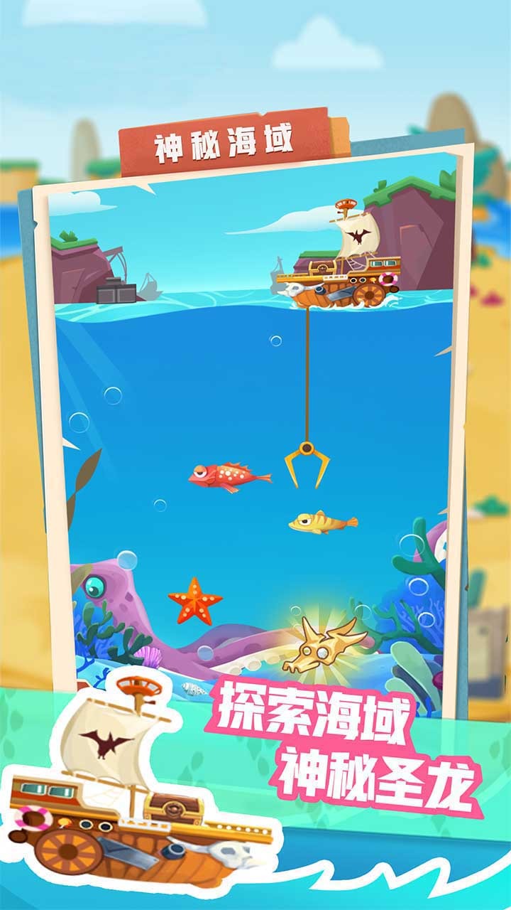 梦幻恐龙园截图3