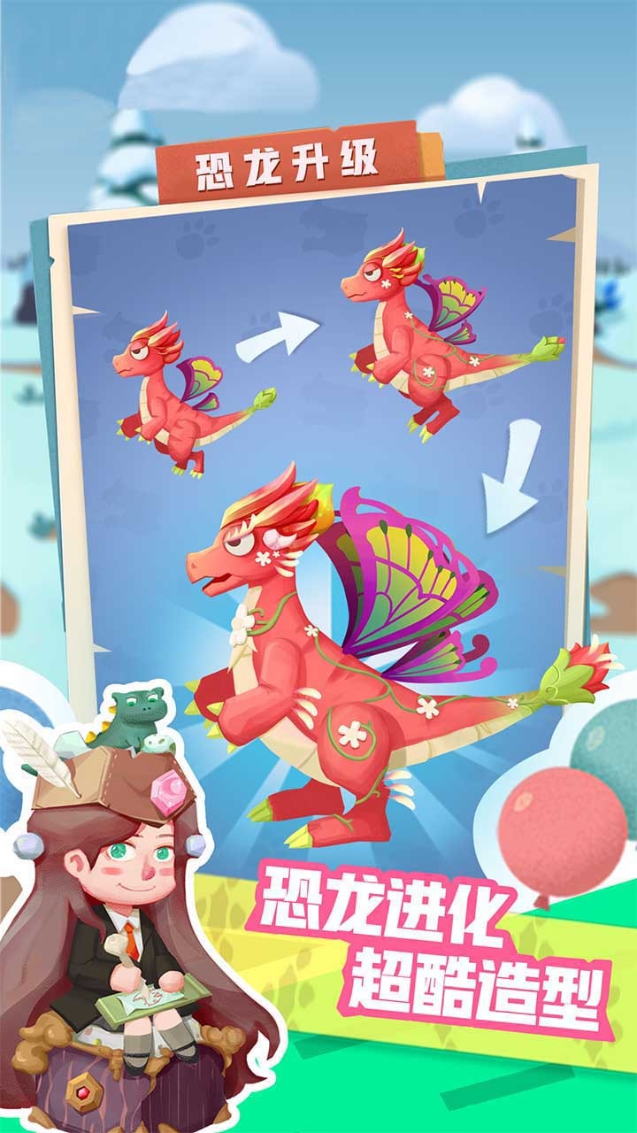 梦幻恐龙园截图4