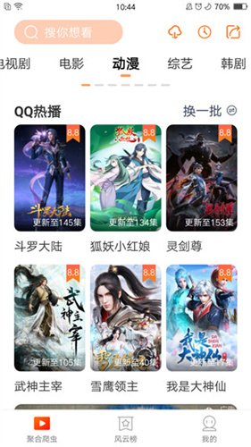 红尘影院手机观看截图4