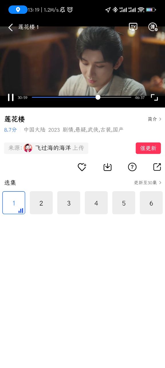 嘿嘿影视截图2