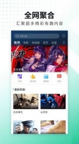 螳螂影视截图0