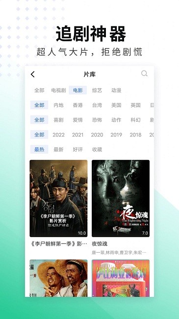 螳螂影视截图2