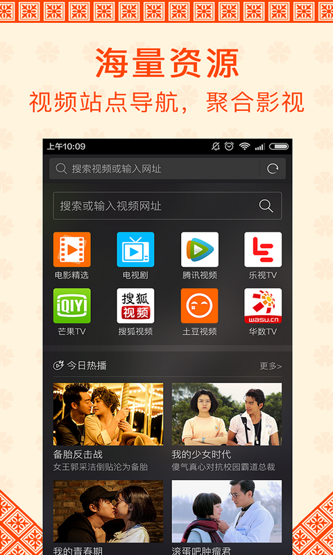 VIP影视截图1